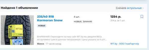 «От 50 долларов за комплект». Изучили шинный рынок в Польше и Литве «От 50 долларов за комплект». Изучили шинный рынок в Польше и Литве