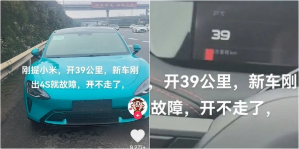 Электромобиль Xiaomi сломался через 39 километров. Компания предложила компенсацию $20