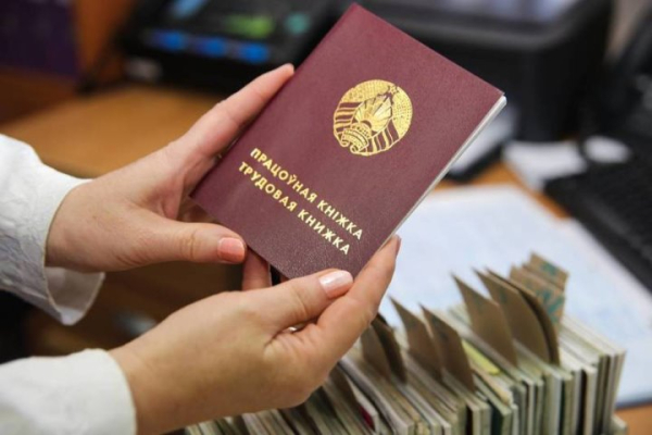 Россия будет засчитывать белорусский трудовой стаж Россия будет засчитывать белорусский трудовой стаж