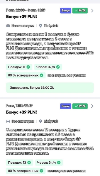 «В месяц получается 5 000 злотых». Белорус устроился на работу в польское такси и рассказал о своём доходе «В месяц получается 5 000 злотых». Белорус устроился на работу в польское такси и рассказал о своём доходе